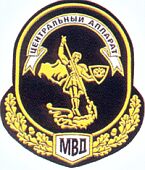 Нарукавный знак для сотрудников центрального аппарата МВД России