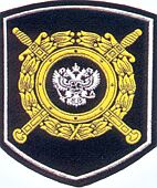 Нарукавный знак сотрудников аппарата внутренних дел субъектов федерации и службы общественной безопасности